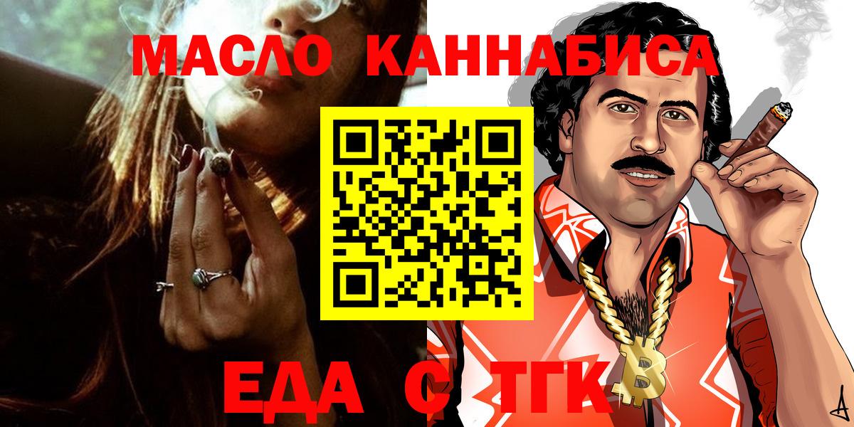 Canna-Cookies конопля  Вход с VPN  Россошь 