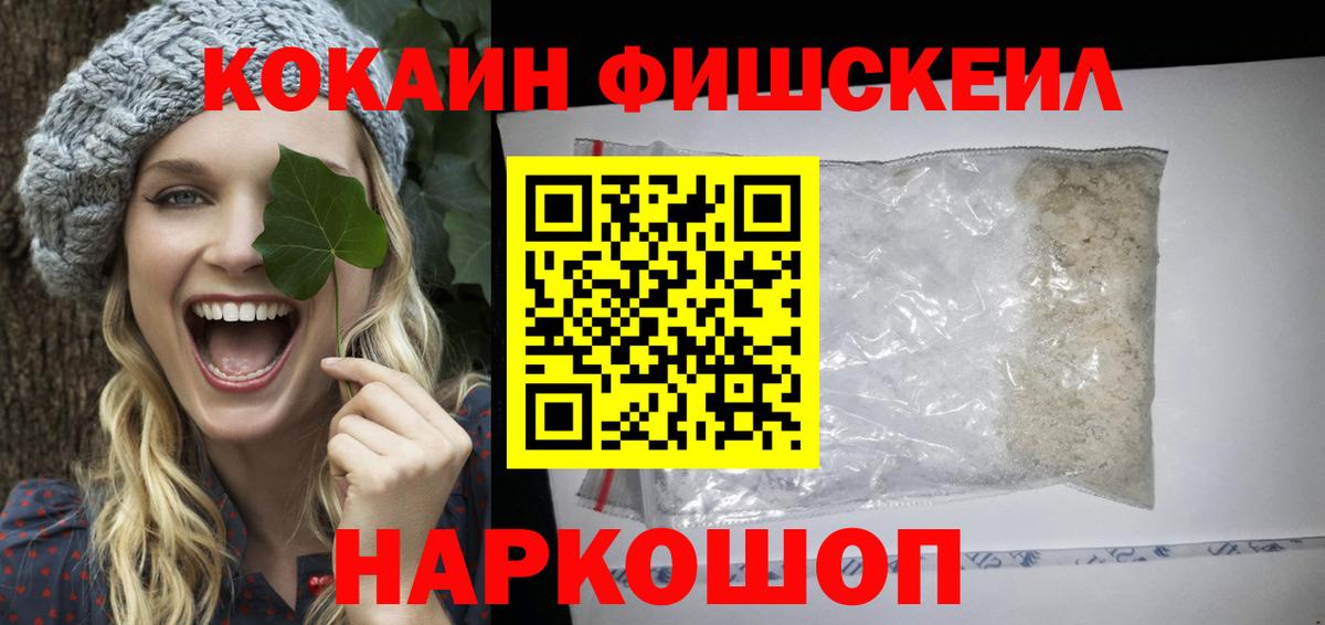 Кокаин 98% Россошь