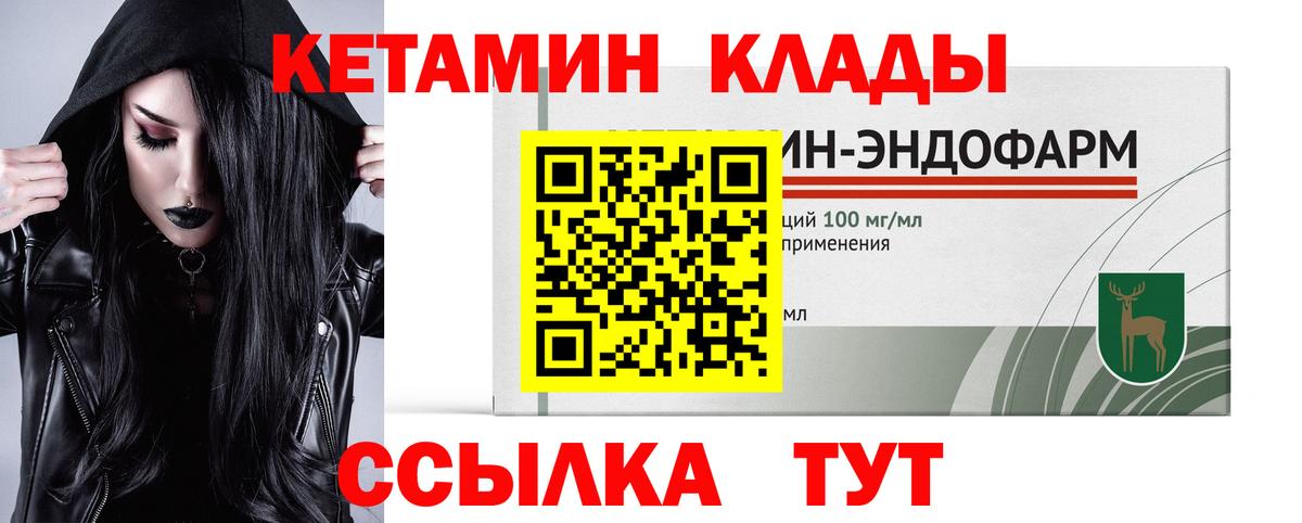 КЕТАМИН ketamine  darknet клад  Россошь  Вход с VPN  hydra зеркало 