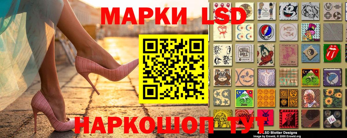 Наркотические марки 1,8мг  Вход с VPN  Россошь 