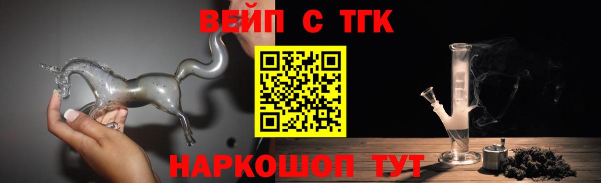 Россошь  Дистиллят ТГК вейп  Вход с VPN 